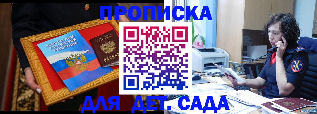 временная регистрация надежно в Вихоревке