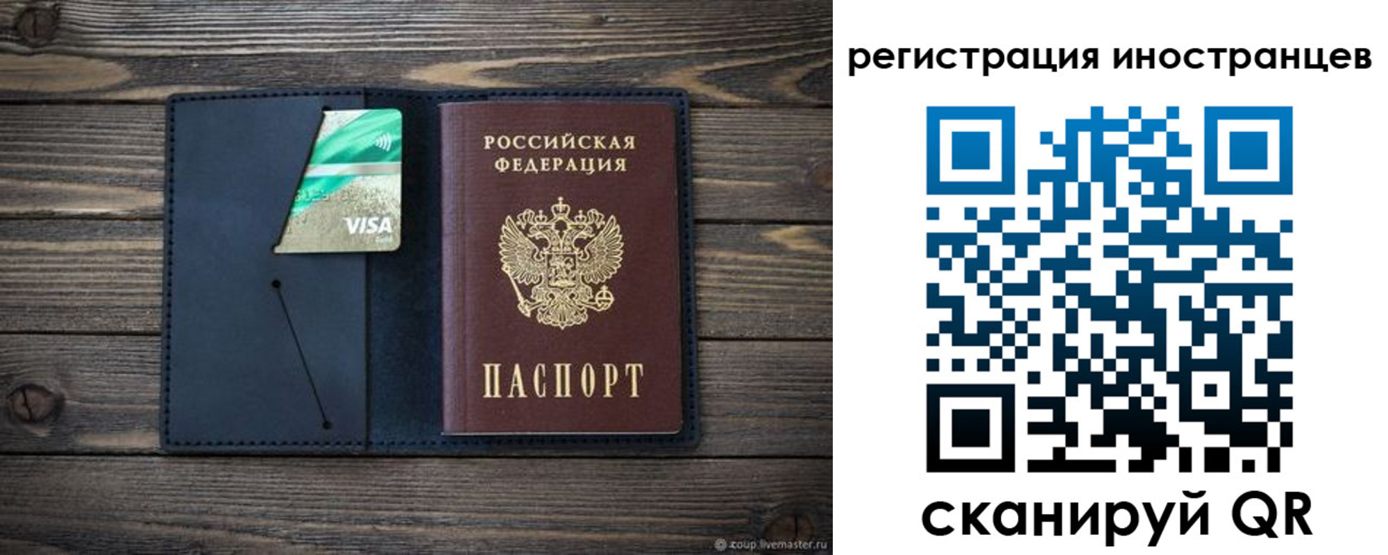 купить прописку в Вихоревке