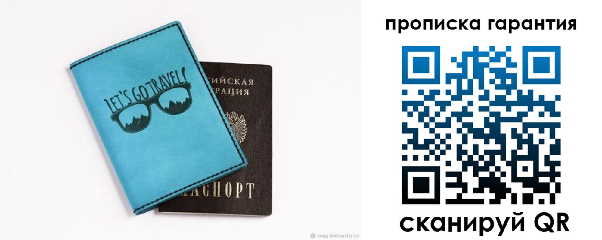 временная регистрация для школы в Вихоревке