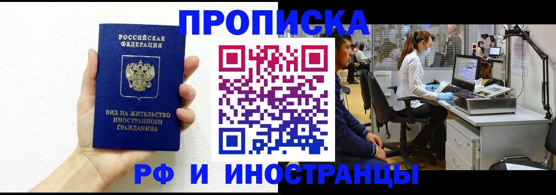 прописка для школы в Вихоревке