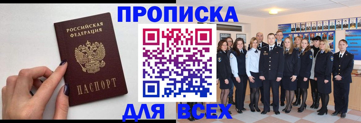 прописка для военкомата в Вихоревке